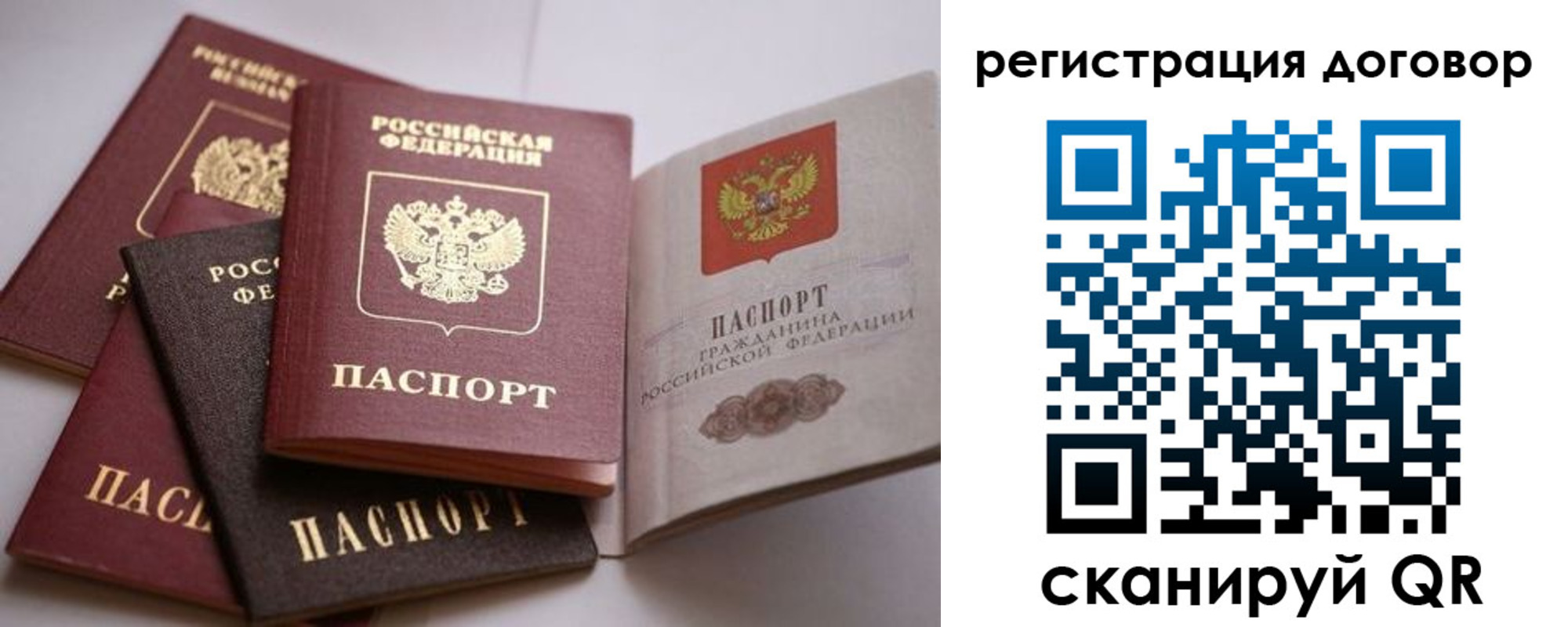 прописка в Назарово