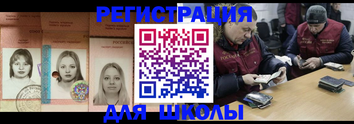 временная регистрация недорого в Назарово