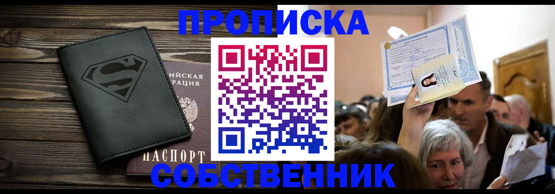 прописка для кредита в Назарово