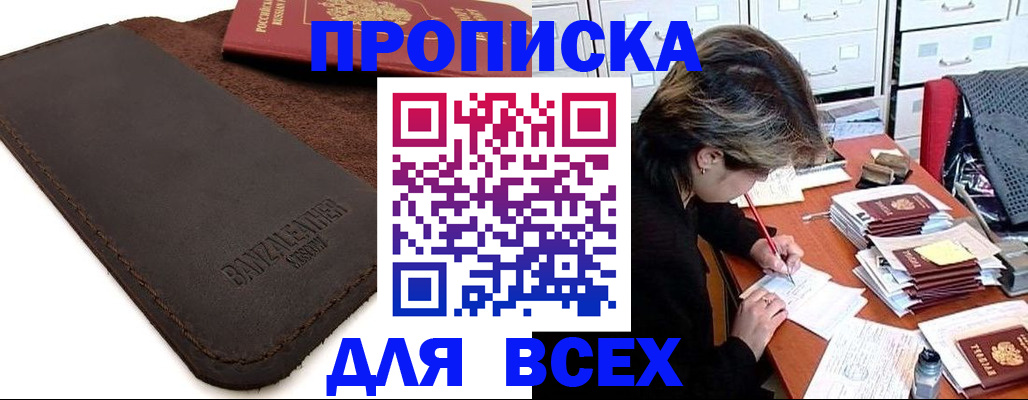 временная регистрация гарантия в Назарово