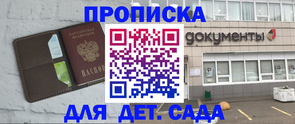 временная регистрация недорого в Назарово
