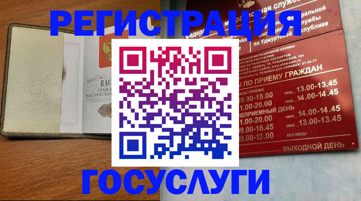 прописка для кредита в Назарово